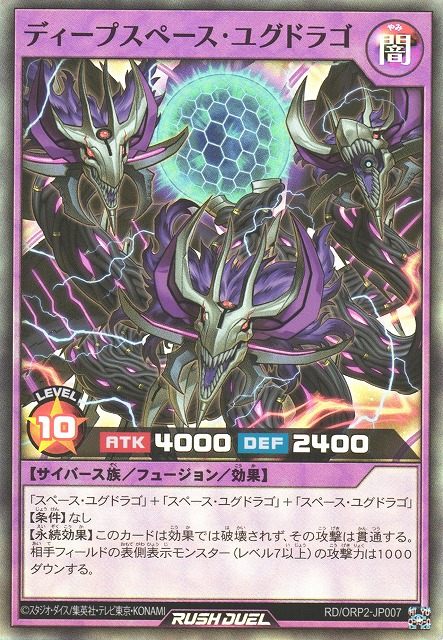 Deep Space Yggdrago - Yugipedia