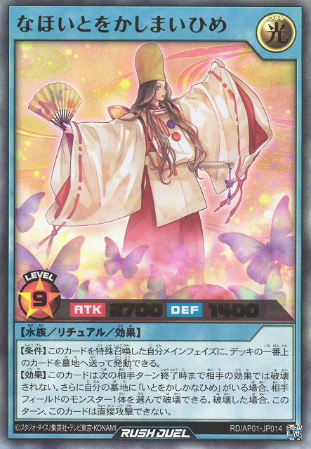 Ever-Grace Princess Mai - Yugipedia