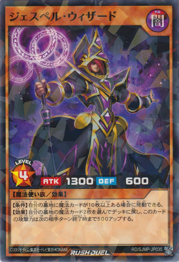 Jespell Wizard - Yugipedia