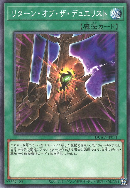 Return of the Duelist (card) - Yugipedia Return of the Duelist (card) - Yugipedia