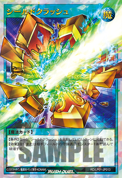 Shield Crush (Rush Duel) - Yugipedia