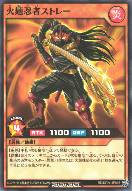 yu☆ページ Straigh the Noodle Ninja - Yugipedia