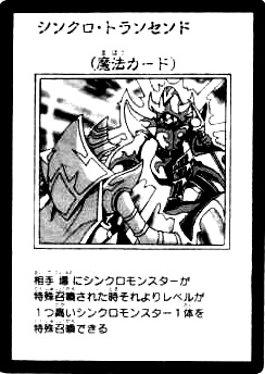 SynchroTranscend-JP-Manga-5D.jpg