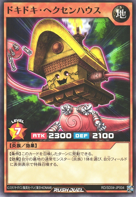 遊戯王　MIKI様確認ページ ◤遊⭐️戯⭐️王デュエルモンスターズGX 𝟐𝟎𝐭𝐡 𝐑𝐞𝐦𝐚𝐬𝐭𝐞𝐫