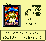 MushroomMan2-DM4-JP-VG.png