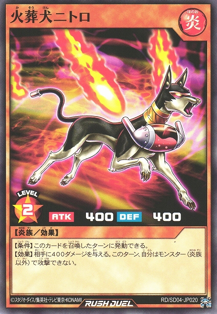 Nitro Hound - Yugipedia