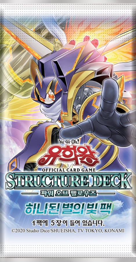 STRUCTURE DECK -파워 오브 펠로우즈- 하나된 별의 빛 팩