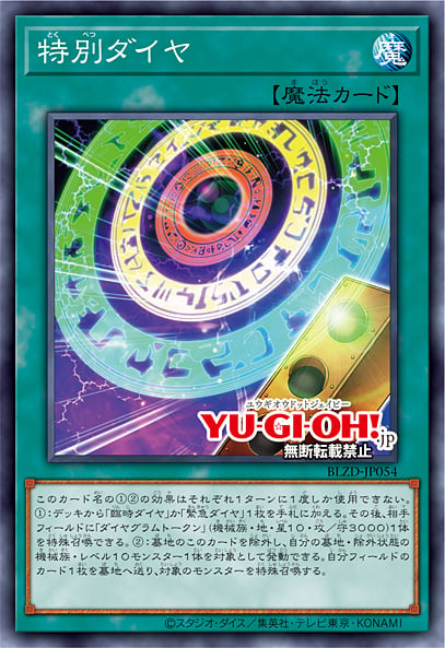 Exceptional Schedule