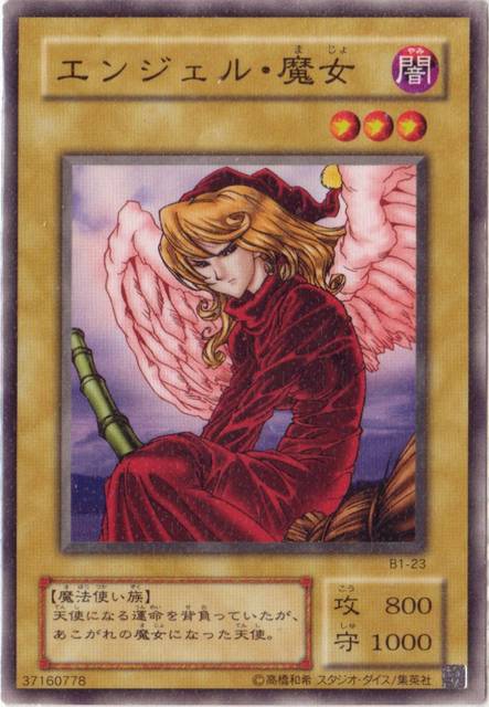 Mementotlan Dark Blade - Yugipedia - Yu-Gi-Oh! wiki