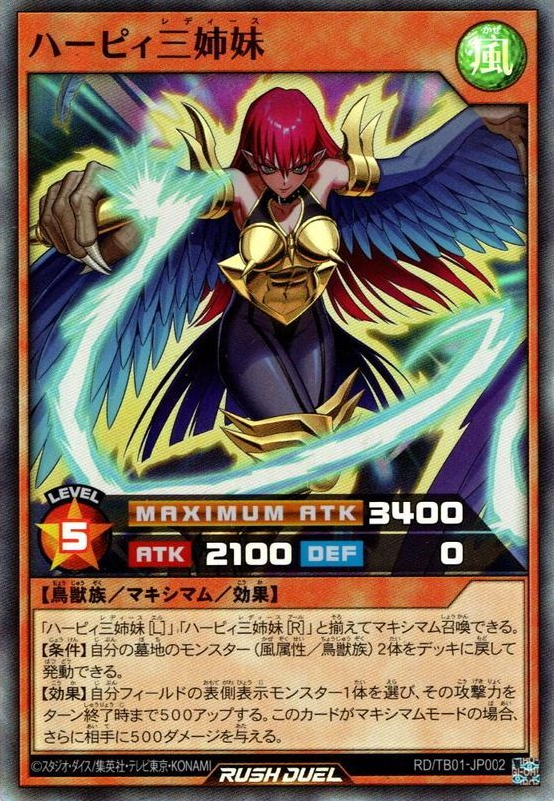 Harpie Lady Sisters (Rush Duel) - Yugipedia