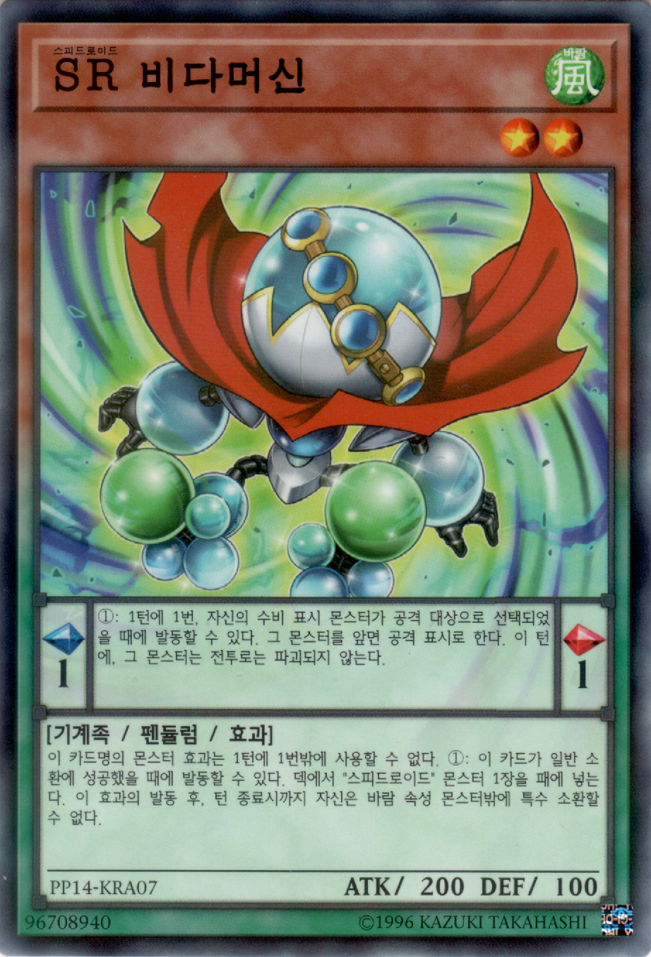SR 비다머신