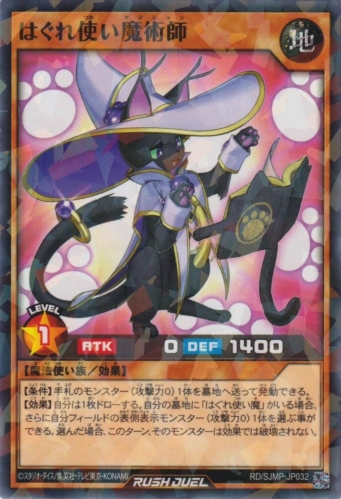 Straynge Magician - Yugipedia