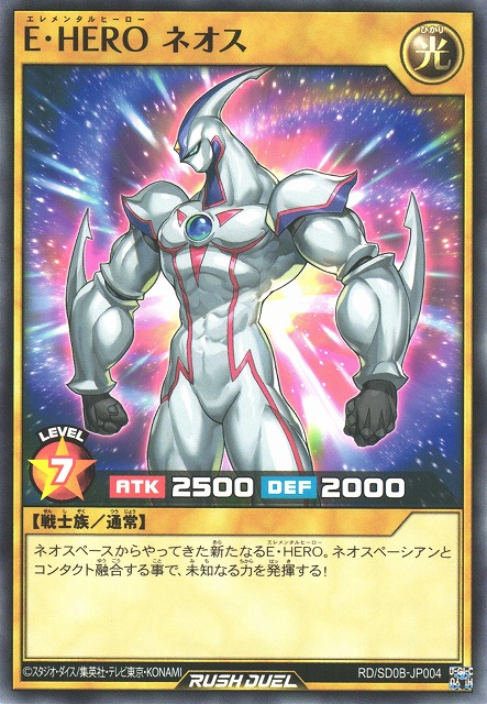 Elemental HERO Neos (Rush Duel) - Yugipedia