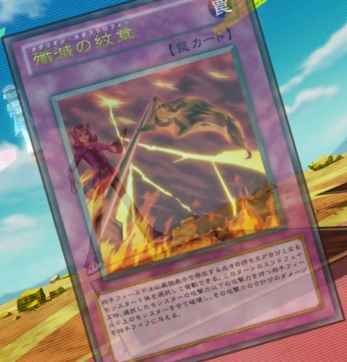Heraldry Catastrophe - Yugipedia