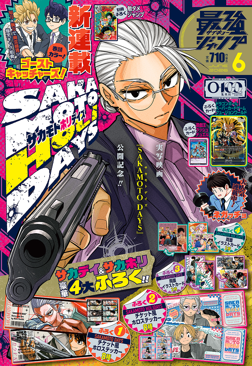 Saikyō Jump June 2026 promotional card - Yugipedia