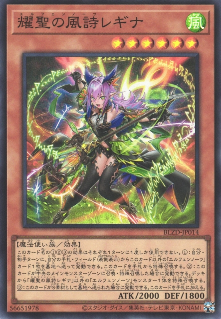 Elfnote Regina - Yugipedia