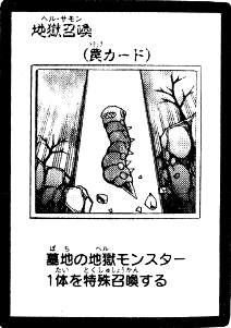 HellSummon-JP-Manga-5D.png