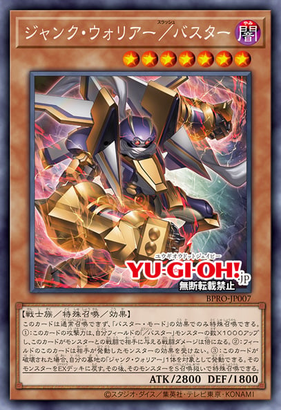Junk Warrior/Assault Mode - Yugipedia