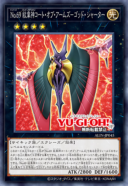 Number 69: Heraldry Crest - Shatter Stream