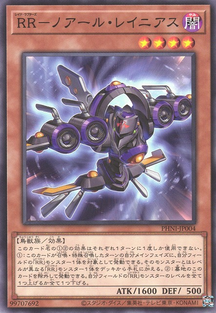 Raidraptor - Avenge Vulture - Yugipedia - Yu-Gi-Oh! wiki