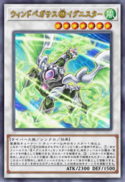 Wind Pegasus @Ignister (anime) - Yugipedia