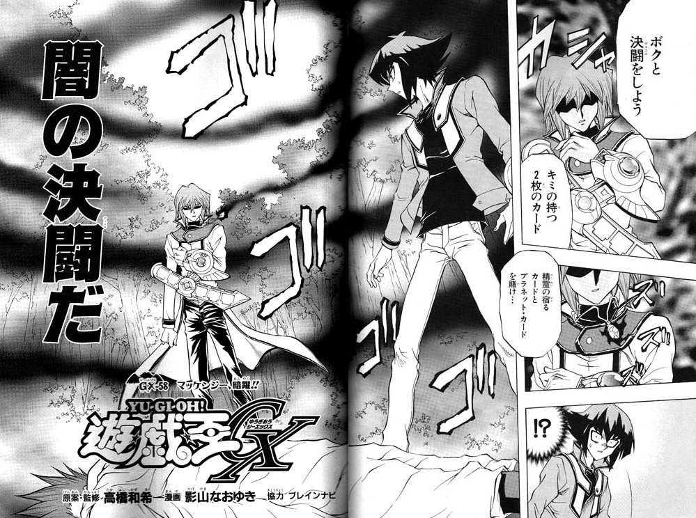 Yu-Gi-Oh! GX - Chapter 058 - Yugipedia