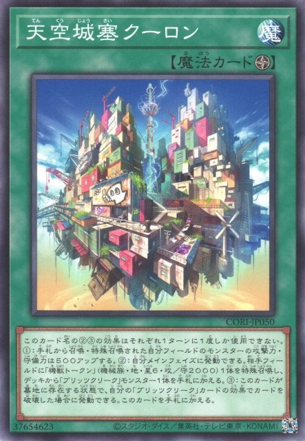 Kowloon, Citadel of the Sky - Yugipedia
