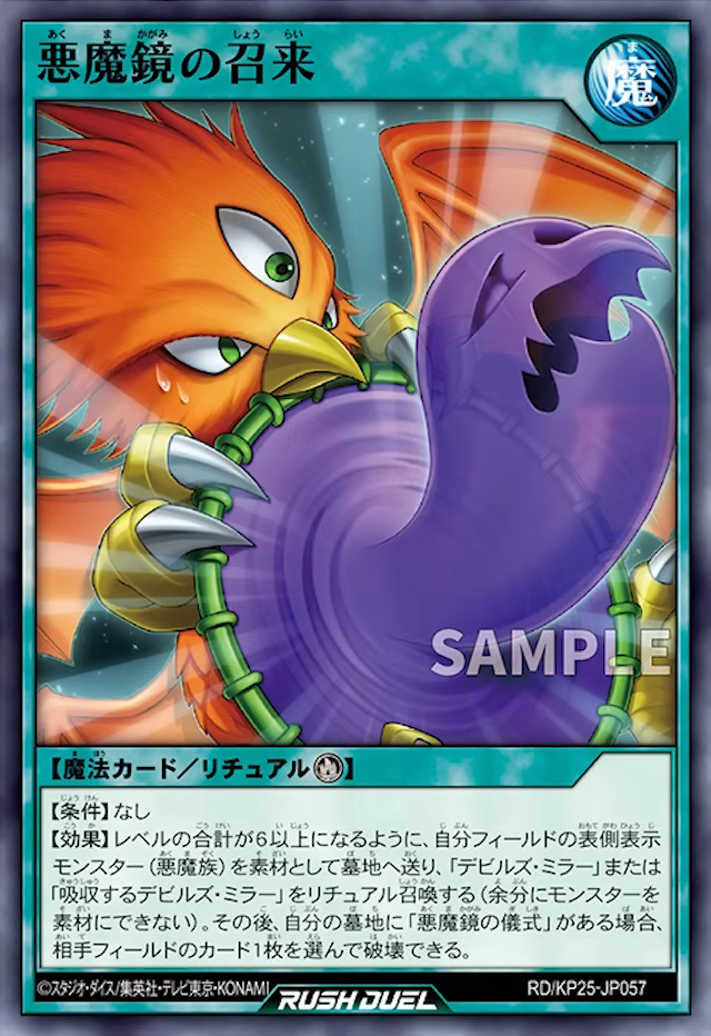 Beastly Mirror Calling - Yugipedia