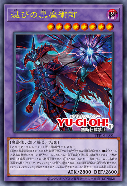 Dark Magician of Destruction - Yugipedia