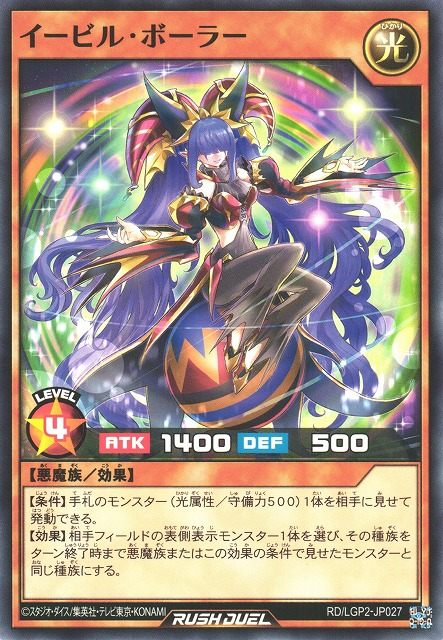 Evil Bowler - Yugipedia