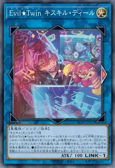 Evil★Twin Ki-sikil Deal
