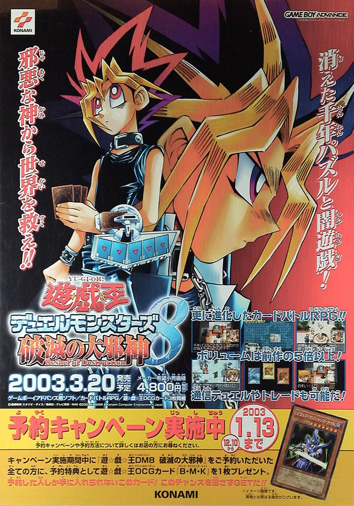 Yu-Gi-Oh! 5D's Volume 8 promotional card - Yugipedia - Yu-Gi-Oh! wiki