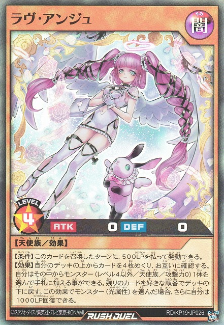 Lovely Ange - Yugipedia