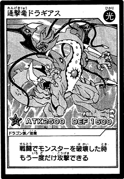Multistrike Dragon Dragias (manga) - Yugipedia