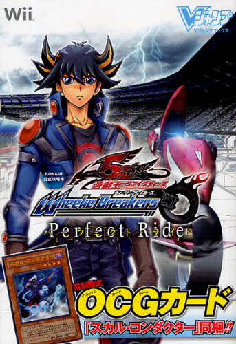 Yu-Gi-Oh! 5D's Wheelie Breakers Perfect Ride promotional card 