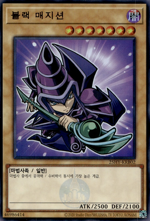블랙 매지션