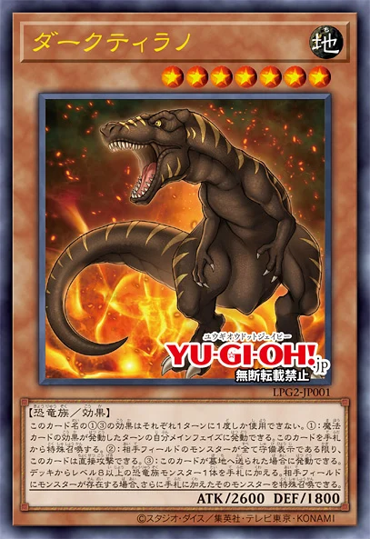Dark Tyranno - Yugipedia