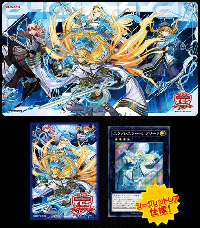 Exosister Duel Set - Yugipedia - Yu-Gi-Oh! wiki