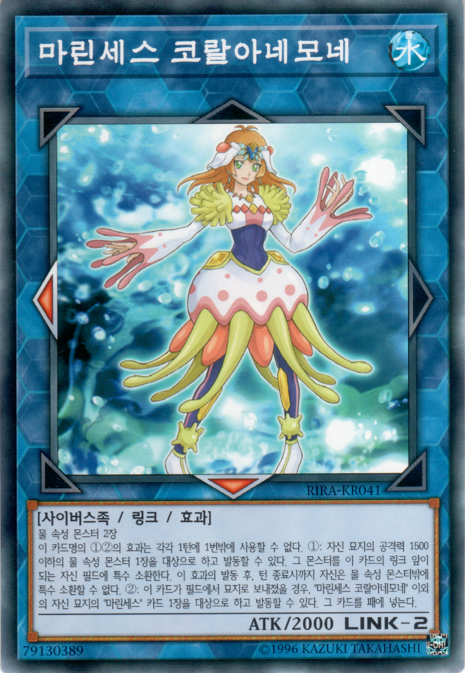 마린세스 코랄아네모네