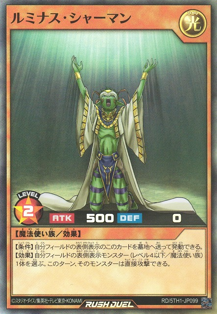 Shining Shaman - Yugipedia