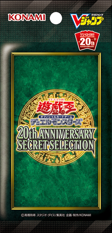 20th Anniversary Secret Selection - Yugipedia