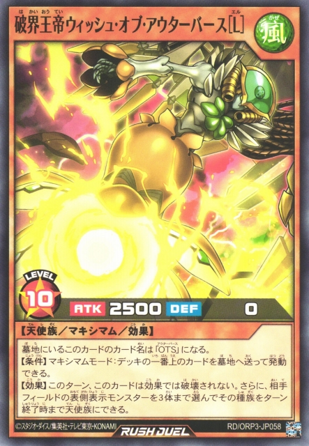 WishofOuTerverSetheWorldShatte