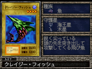 CrazyFish-S1-JP-VG.png