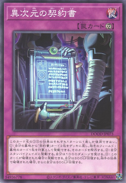 神威2 Dark Testament　イラストレーションカード　180枚 神威2 Dark Testament イラストレーションカード 180枚 神威2
