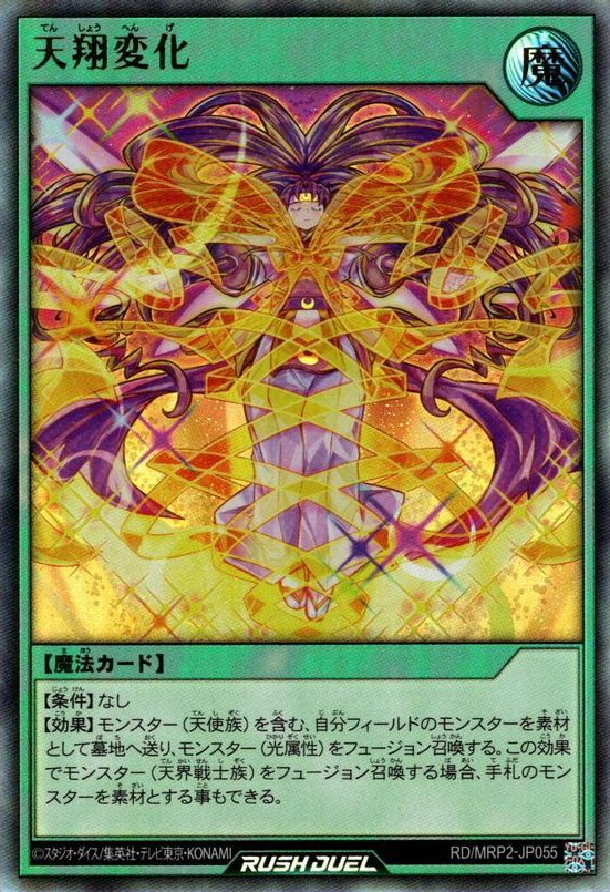 Divine Transformation - Yugipedia