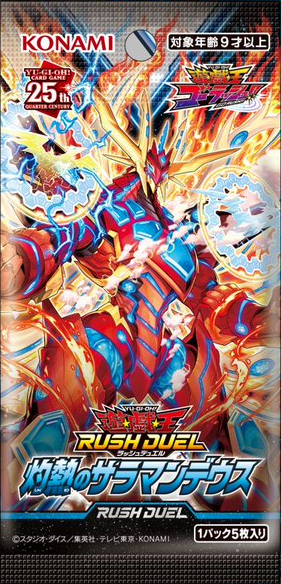 Salamandeus of Scorching - Yugipedia