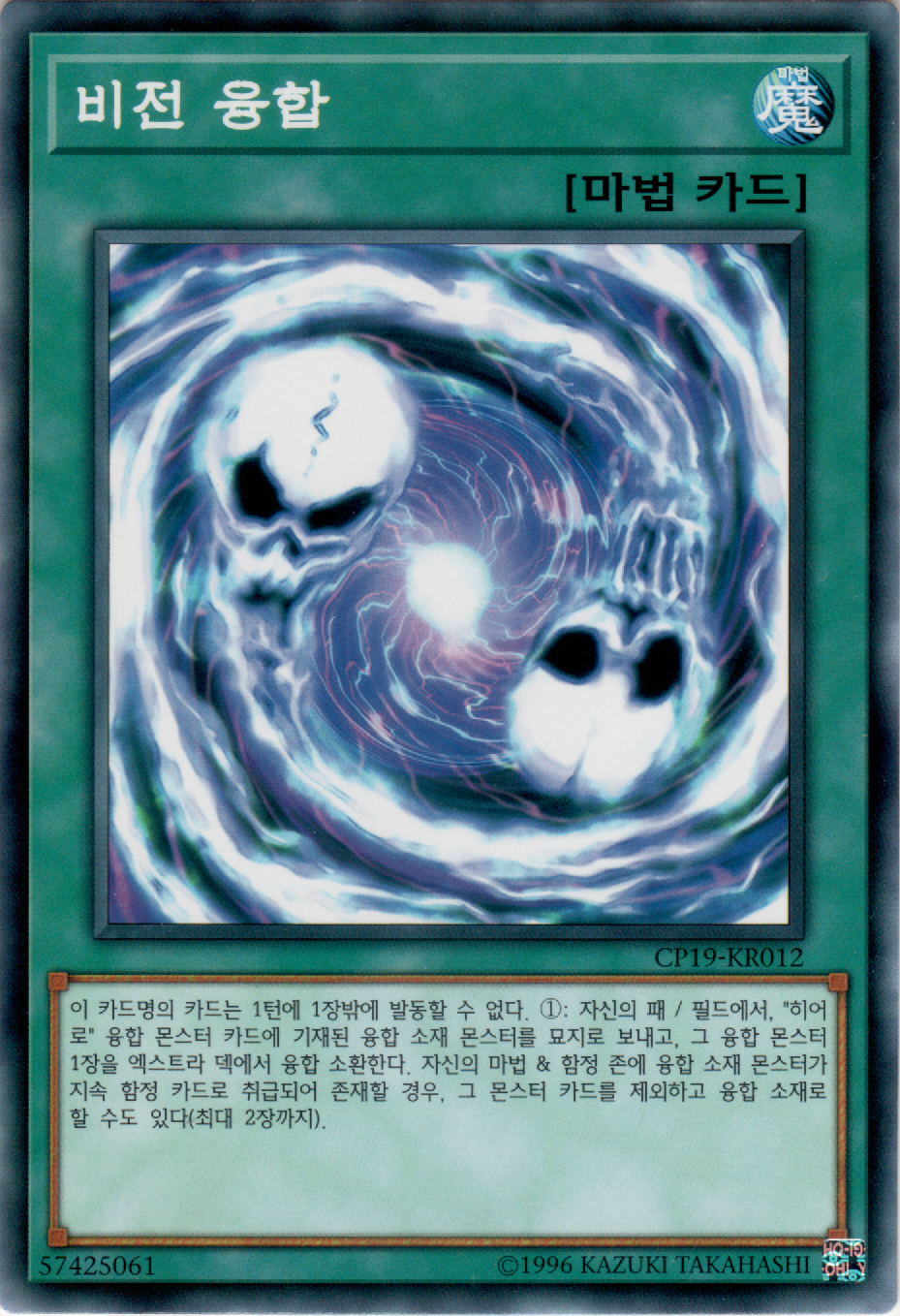 비전 융합