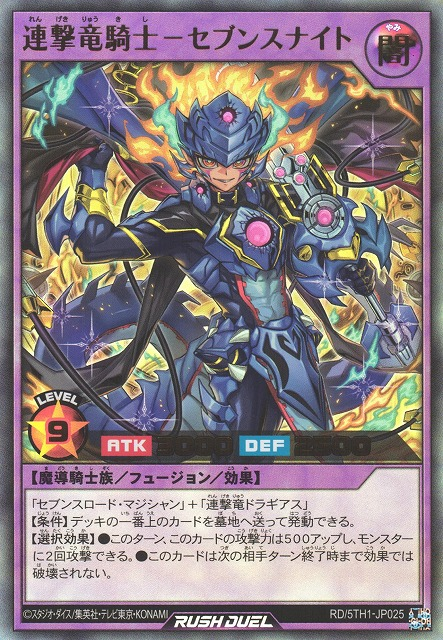 Sevens Knight the Multistrike Dragon Knight - Yugipedia