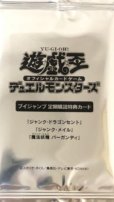 V Jump Fall 2023 subscription bonus