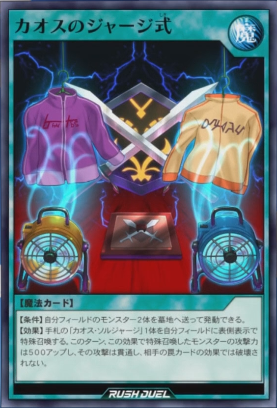 Black Luster Jersitual (anime) - Yugipedia